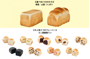 天満で食パン食べるなら「高級食パン専門店 エイト」