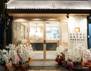 天神橋筋で高級食パンなら「高級食パン専門店エイトブレッド」